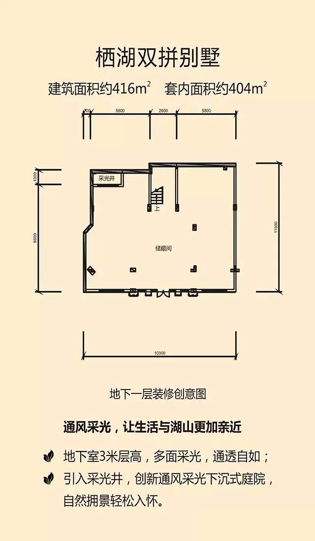金地湖山大境户型图 