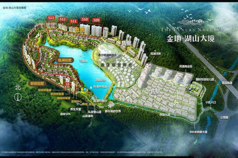 金地湖山大境效果图 