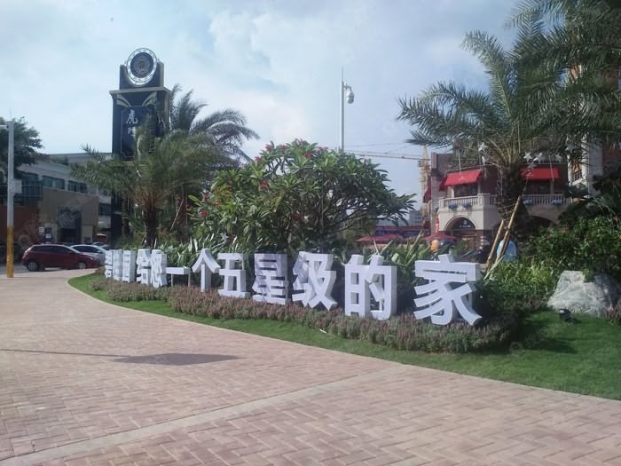 虎门碧桂园 