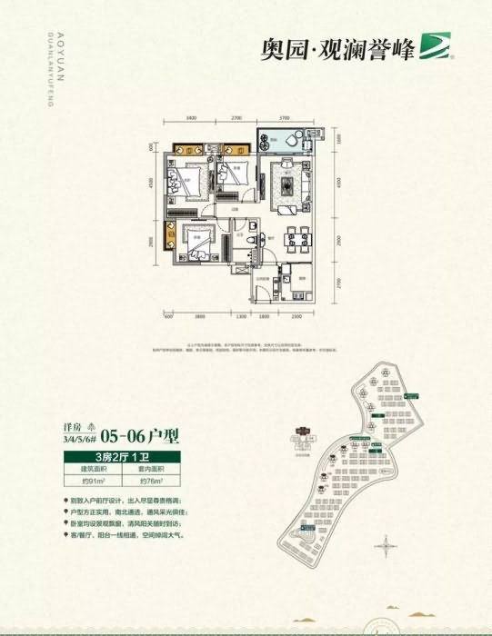奥园观澜誉峰(观岭高尔夫豪庭) 