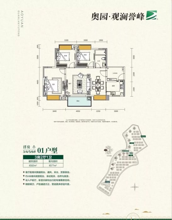 奥园观澜誉峰(观岭高尔夫豪庭) 