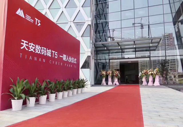 天安数码城T5 
