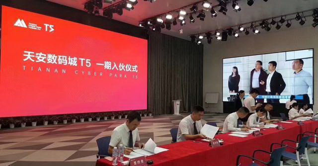 天安数码城T5 